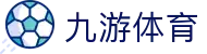 九游体育 (中国)官方网站 - 9 SPORTS